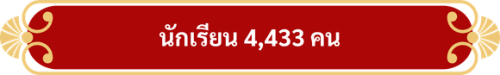 kn students - 69
